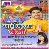 Har Sal Milo Hamara Chhath Ke Baratiya A Maa