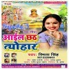 Batiya Mani Hamar Devar Ji Jake Duara Podi Padaka