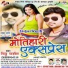 Motihari Express (Mithu Marshal)