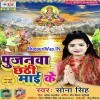 Araj Kare Haath Jor