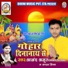 Kharana Se Pahile Gadia