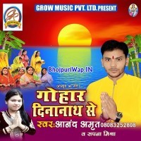 Gohar Deenanath Se (Anand Amrit)