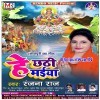 Rakhiha Salamat Senurwa