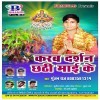 Patna Ke Ghatiya Par Aa Jaiha Chhathi Maai Ke Darshan Pa Jaiha