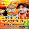 Chath Ke Araghiya