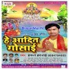 Ugi Adit Gosaiya Patna Ke Ghat