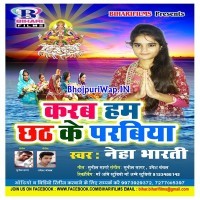 Karab Ham Chhath Ke Parabiya