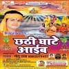 Chathi Ghate Chodal Jayi Padaka Goria