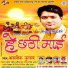 Jani Ho Katih Kartik Mase Kerawa Ke Ped