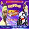 Bhakola Ke Mehari Bhulai Biya