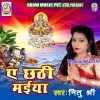 A Chhathi Maiya (Nitu Shree)