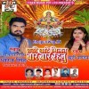 Chhathi Ghate Milat Bar Bar Rahalu (Dheeraj Singh)