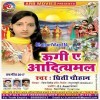Ugi A Aditmal (Priti Chauhan)