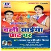 Chali Saiya Ghat Par (Kajal Rai, Mithlesh Deewana)