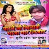 Parle Ji Khiyake Maza Mar Lijiye
