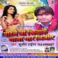 Parle Ji Khiyake Maza Mar Lijiye
