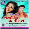 Prit Ke Rit Janalu Nahi Tor Dihalu Arman