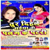Tur Dihale Saiya Ji Palang Ke Patari