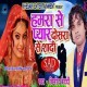 Hamra Se Pyar Dosara Se Shadi