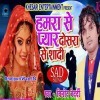 Hamra Se Pyar Dosara Se Shadi