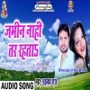 Jamin Nahi Tar Rahata