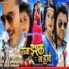 Hum Jihi Kaise