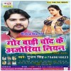 Yaad Tohake Hamar Satai Ta Phone Kariha