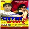 Yarwa Ko Deti Hu