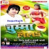 Joban Tohar Ba Rasadar