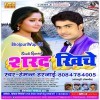 Jawani Chhan Ke Bechab Sakhi