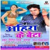 2 Killo Dudh Deke Budh Ke Bolawela