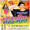 Dhake Kora Me Suta Na