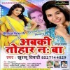 Yarwa Ke Aawe Badi Yaad Bhatar Me U Naikhe Swad