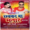 Man Ba Na Raja Jab Chikh Leba