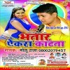 Bhatar Aekara Katata