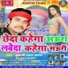 Chheda Kahega Auri Labeda Kahega Sorry