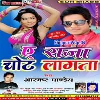 A Raja Chot Lagata