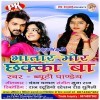 Bhatar Mor Chhaka Ba