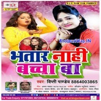 Bhatar Naahi Bachcha Ba