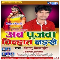 Ab Pujwa Chinhat Naikhe