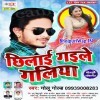 Ek Pal Dur Na Rahat Rahi