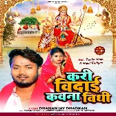 Kari Vidai Kawna Vidhi (Dhananjay Dhadkan)