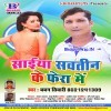 Ka Kahi Sakhi Re Saiya Ke Khela