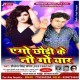 Tohar Didiya Se Kam Naikhe