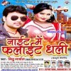 Night Me Flight Dhali (Mithu Marshal)