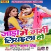 Kawan Dawaiya Tu Khaila Ho Jada Me Garmi Liyaila Ho