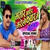 Bhatar Khatir Marele Kuwar Me