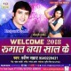 Bhejale Badi Maal Ho Rumal Naya Saal Ke