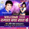 Bhejale Badi Maal Ho Rumal Naya Saal Ke