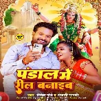 Pandal Me Reel Banaib (Ritesh Pandey, Anjali Bharati)